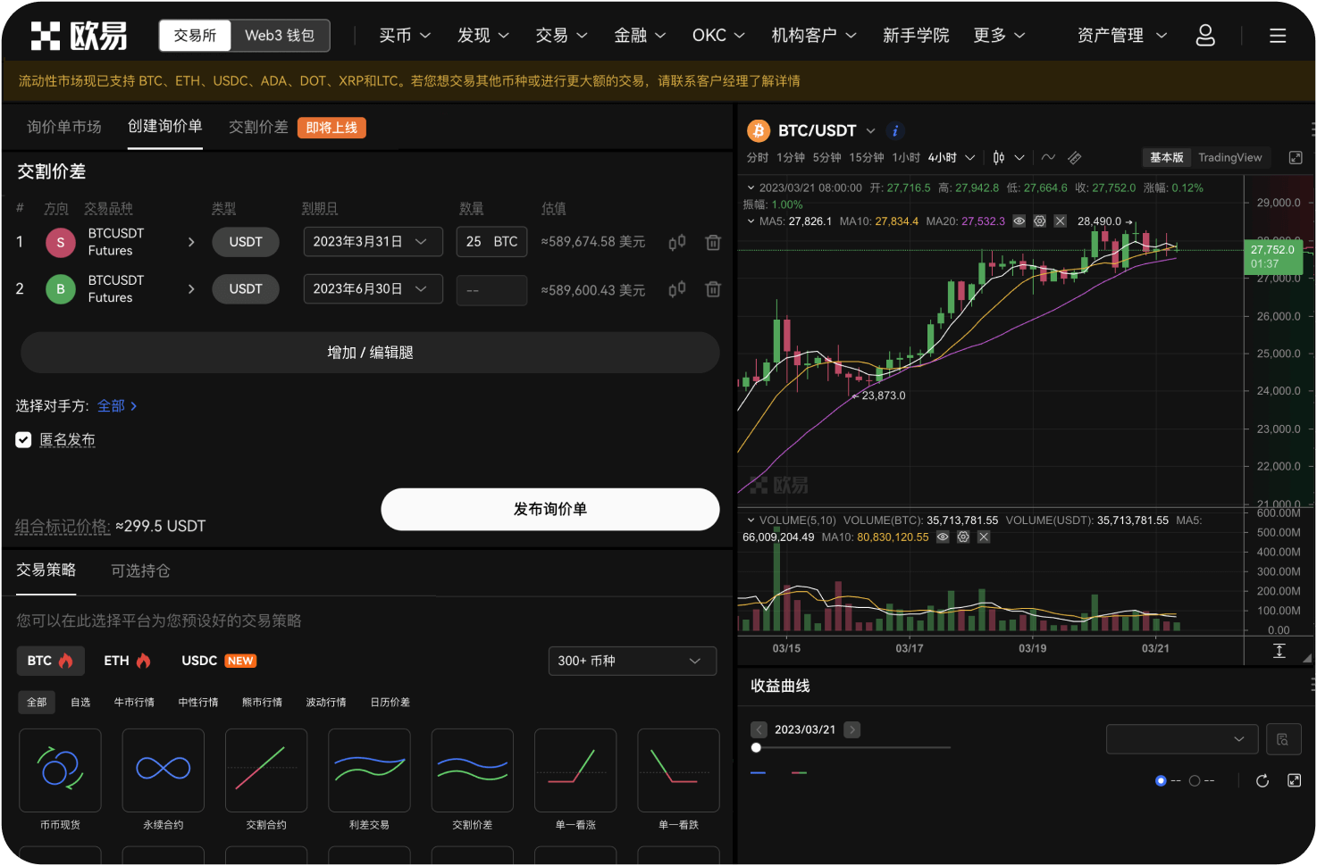 CKBTC交易功能